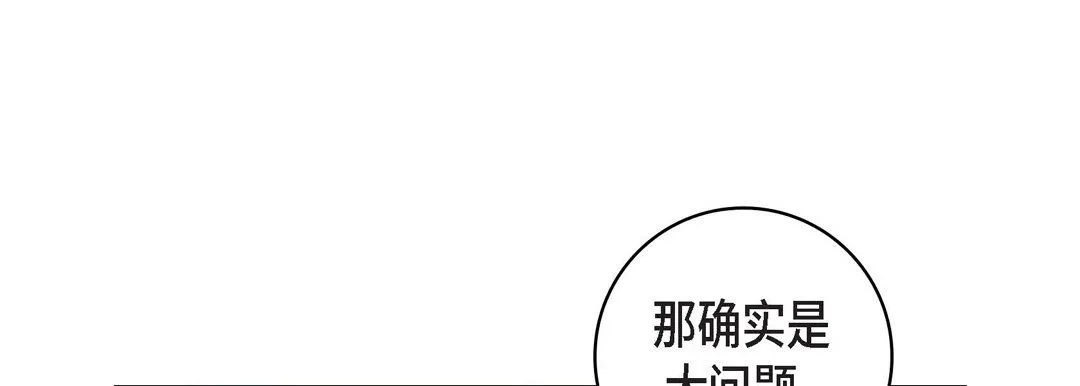 献给心脏 - 第16话 - page 161