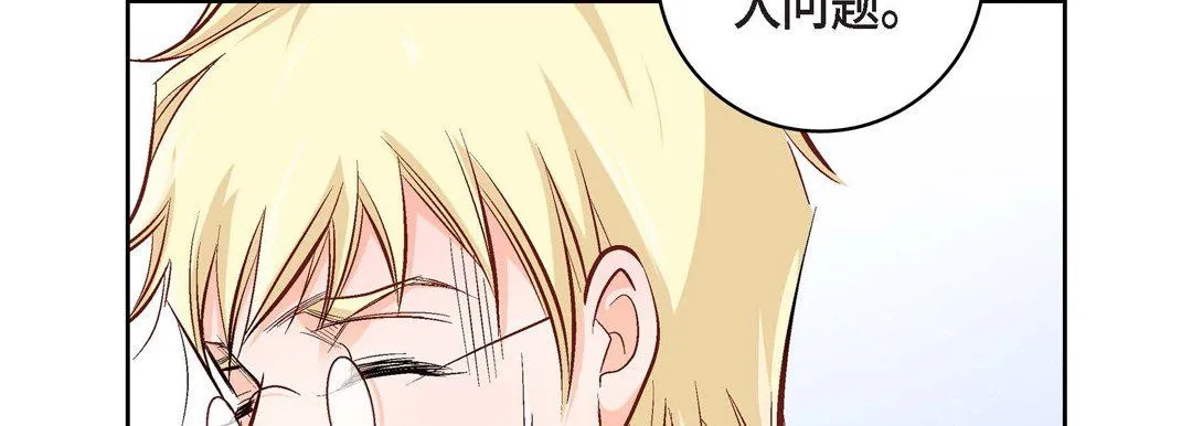 献给心脏 - 第16话 - page 162