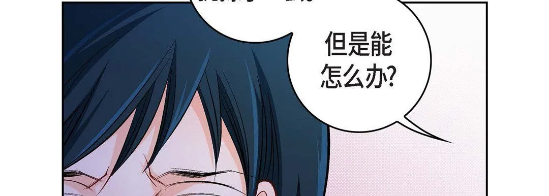 献给心脏 - 第16话 - page 166