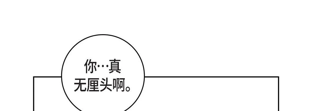 献给心脏 - 第16话 - page 169