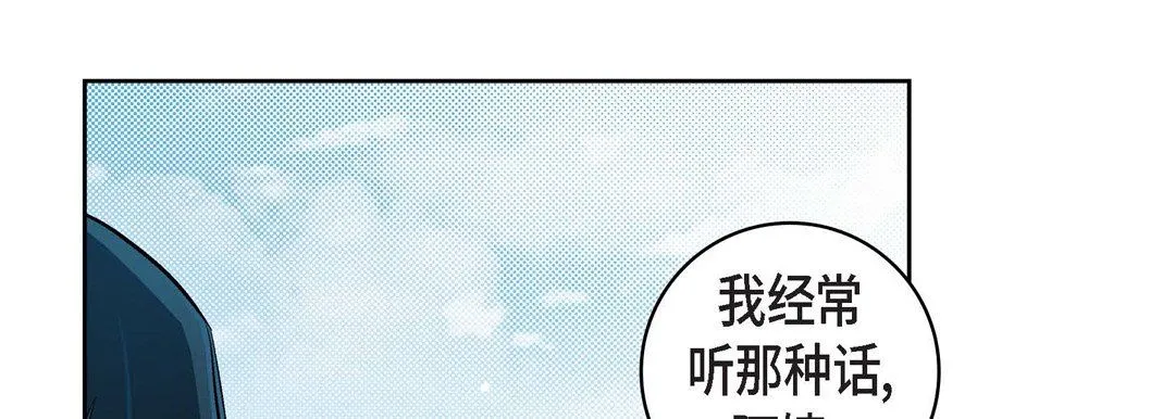 献给心脏 - 第16话 - page 173