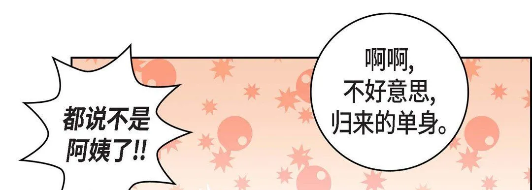 献给心脏 - 第16话 - page 175