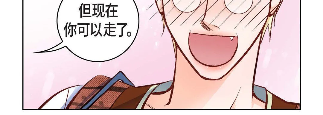 献给心脏 - 第16话 - page 183