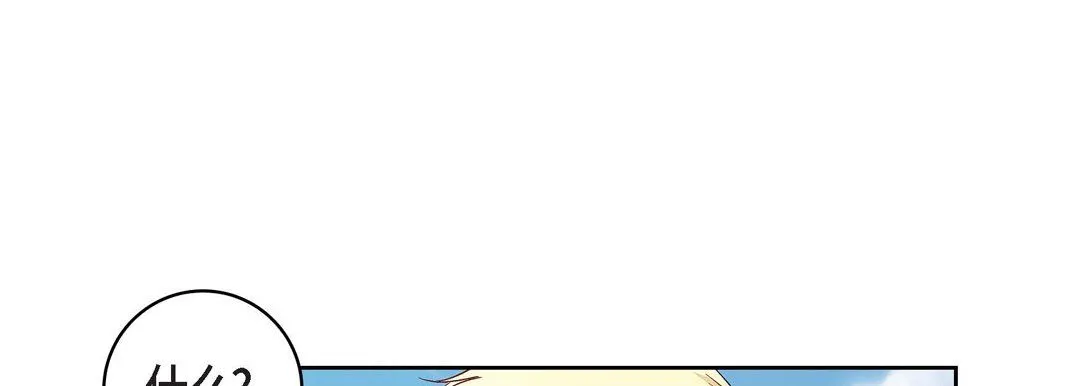 献给心脏 - 第16话 - page 185