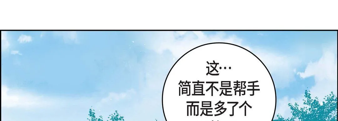 献给心脏 - 第16话 - page 199