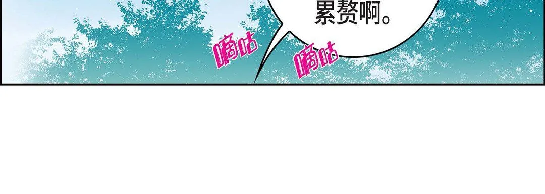献给心脏 - 第16话 - page 200