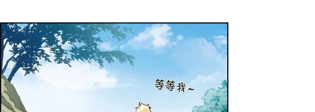 献给心脏 - 第16话 - page 213