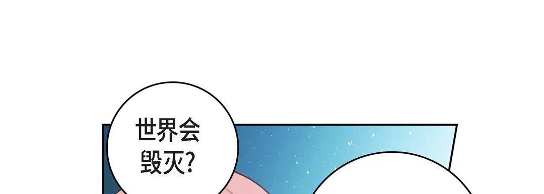 献给心脏 - 第67话 - page 9