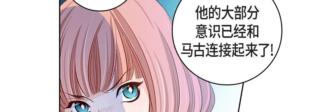 献给心脏 - 第67话 - page 10