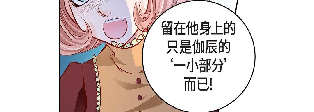 献给心脏 - 第67话 - page 11