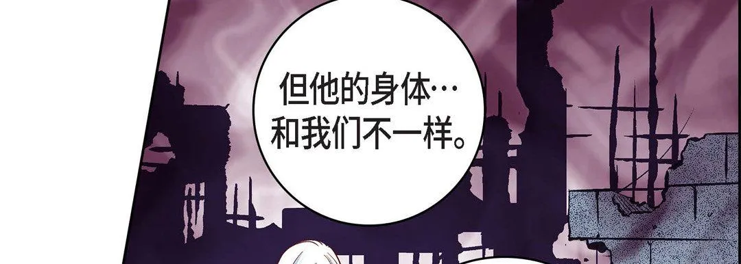 献给心脏 - 第67话 - page 14