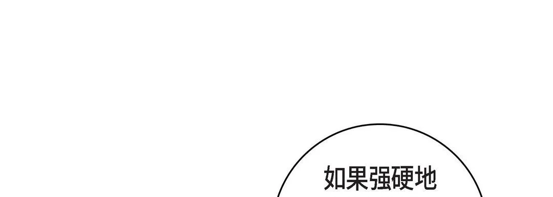 献给心脏 - 第67话 - page 17
