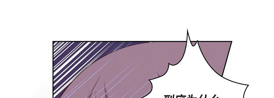 献给心脏 - 第67话 - page 25
