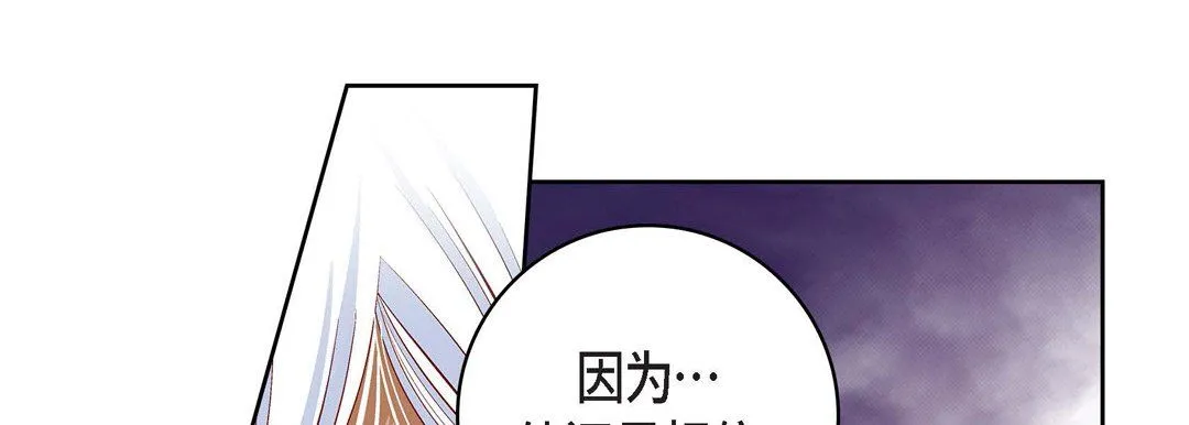 献给心脏 - 第67话 - page 29