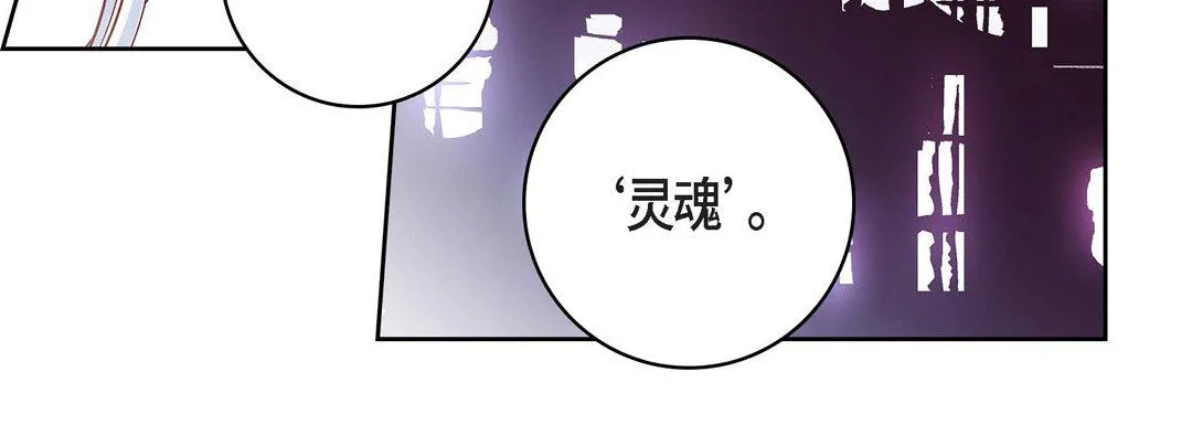 献给心脏 - 第67话 - page 32