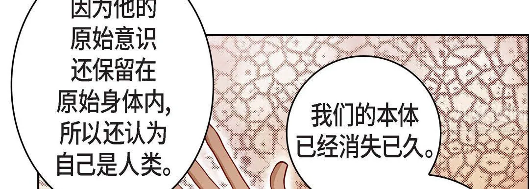 献给心脏 - 第67话 - page 34