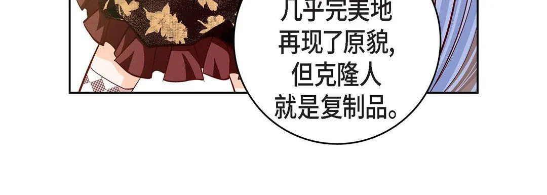 献给心脏 - 第67话 - page 40