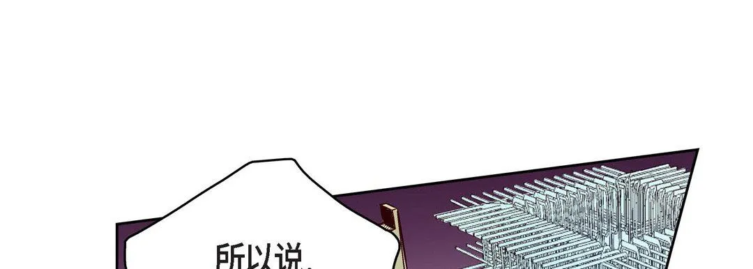 献给心脏 - 第67话 - page 49