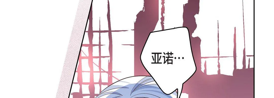 献给心脏 - 第67话 - page 62