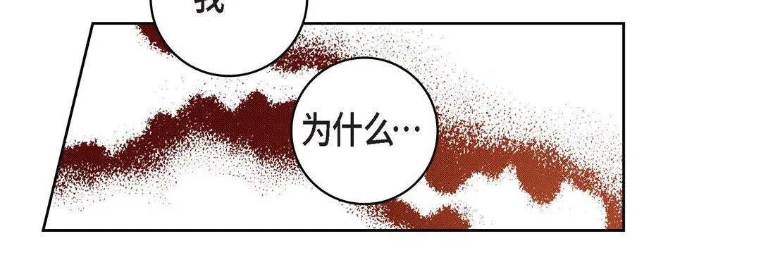 献给心脏 - 第67话 - page 66