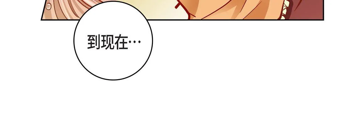 献给心脏 - 第67话 - page 68
