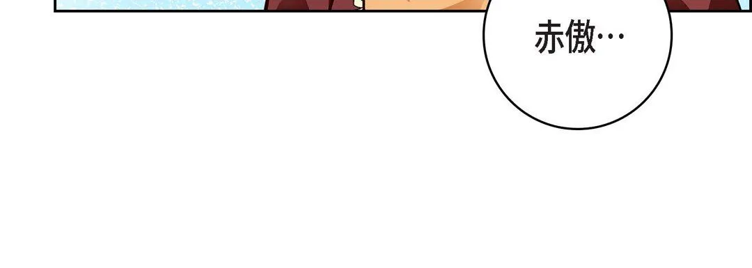 献给心脏 - 第67话 - page 72