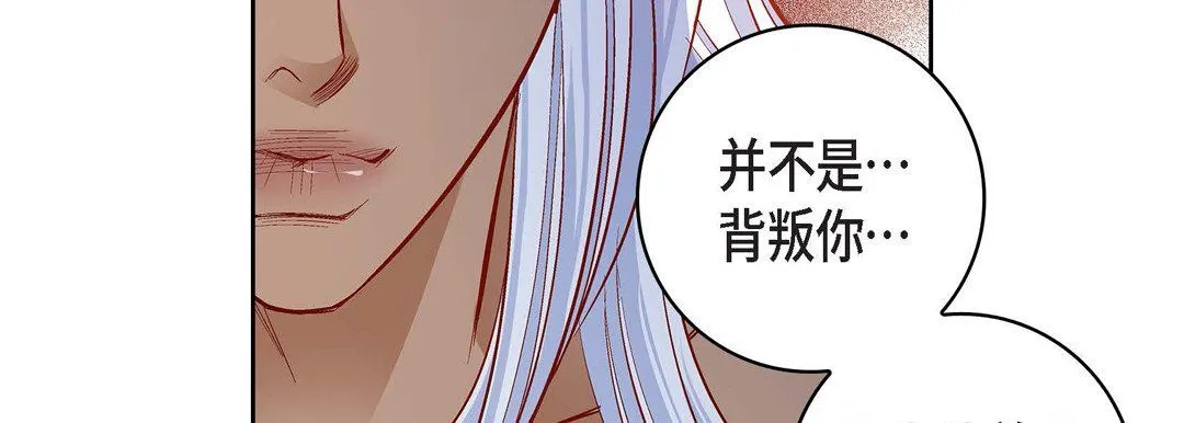 献给心脏 - 第67话 - page 75