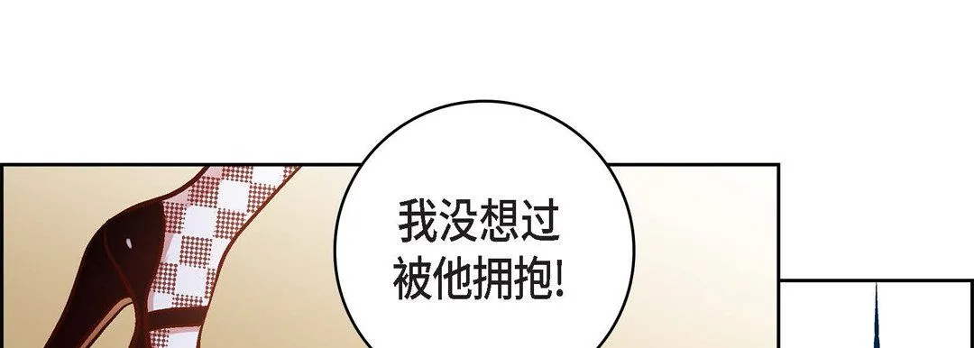 献给心脏 - 第67话 - page 77