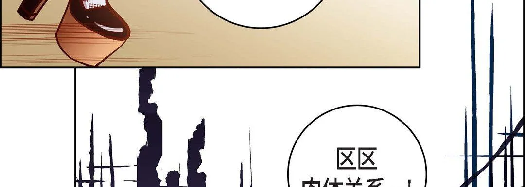 献给心脏 - 第67话 - page 78
