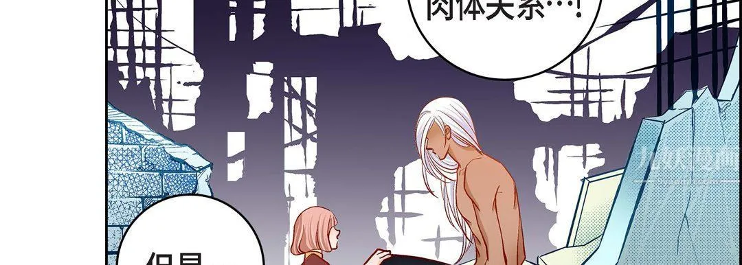 献给心脏 - 第67话 - page 79