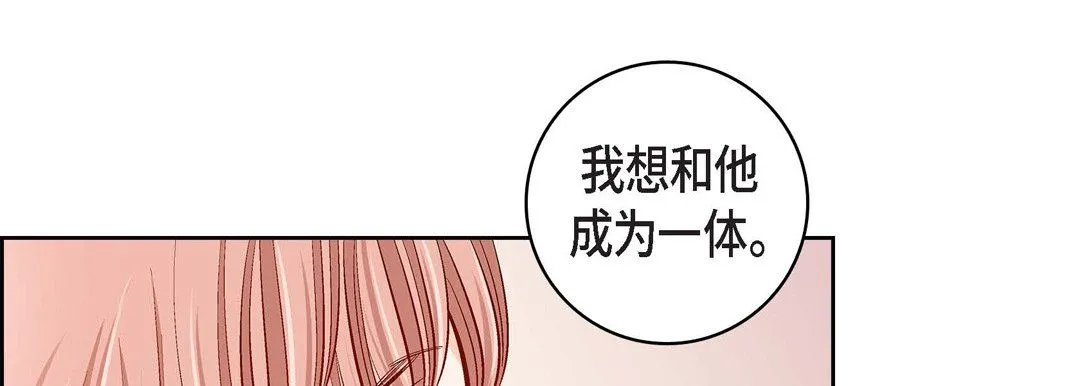 献给心脏 - 第67话 - page 81
