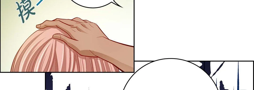 献给心脏 - 第67话 - page 94