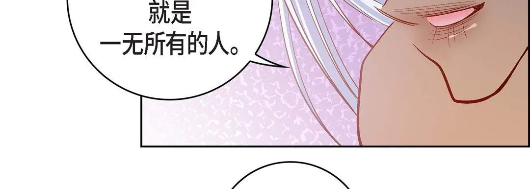 献给心脏 - 第67话 - page 106