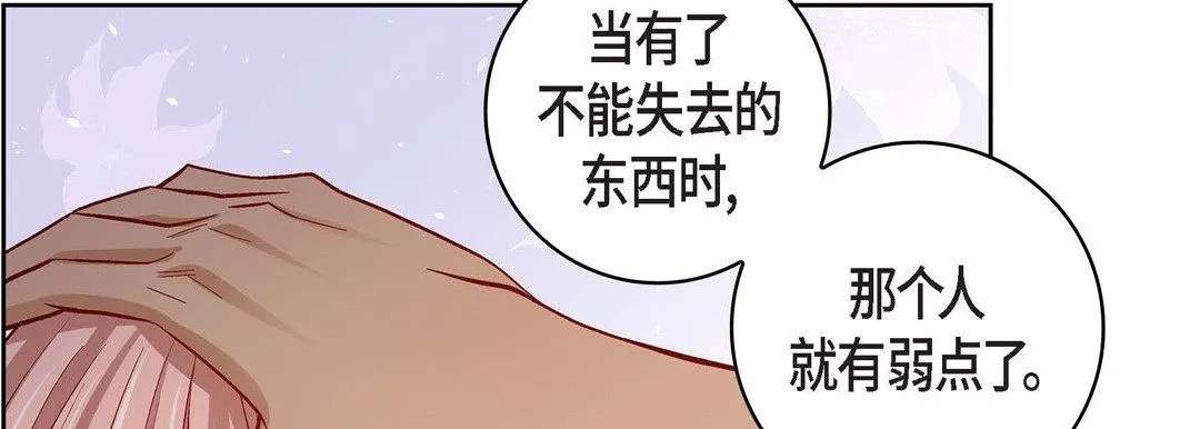 献给心脏 - 第67话 - page 107