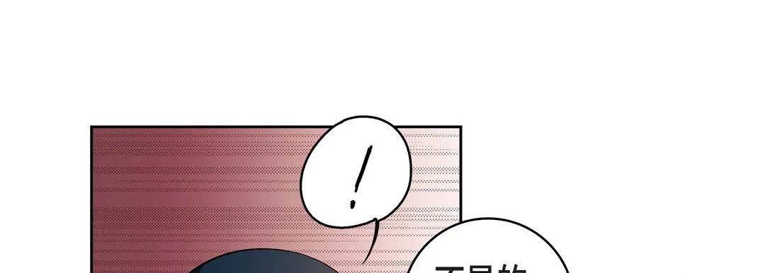 献给心脏 - 第67话 - page 117