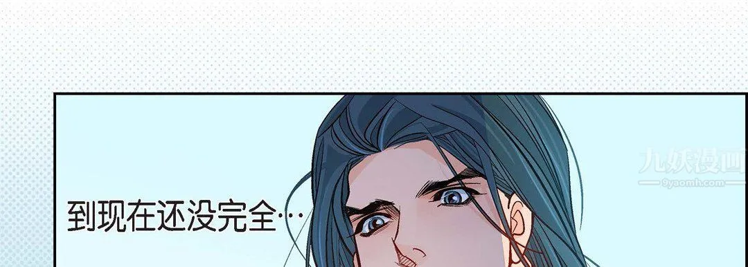 献给心脏 - 第67话 - page 138