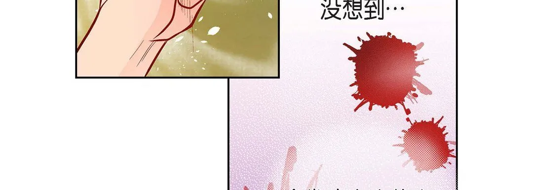 献给心脏 - 第67话 - page 143