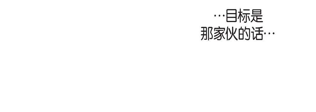 献给心脏 - 第67话 - page 148