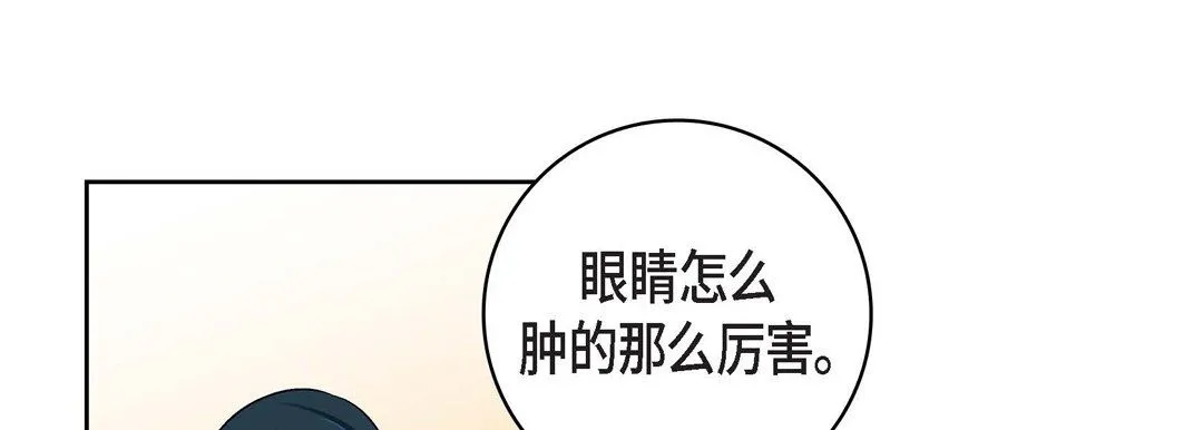 献给心脏 - 第67话 - page 157
