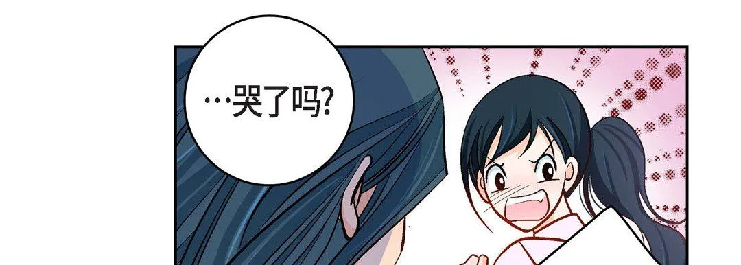 献给心脏 - 第67话 - page 159