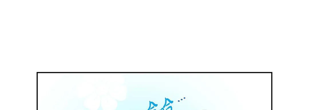 献给心脏 - 第67话 - page 161