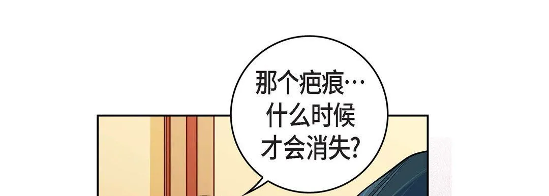 献给心脏 - 第67话 - page 165