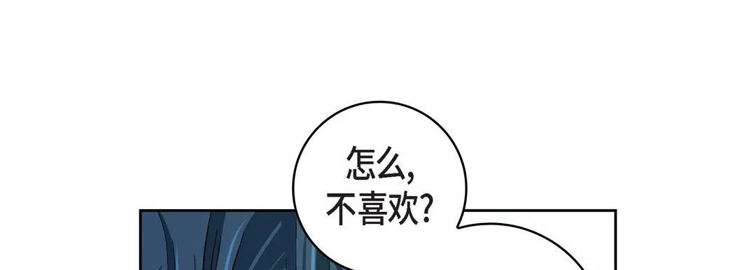 献给心脏 - 第67话 - page 169