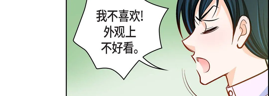 献给心脏 - 第67话 - page 174