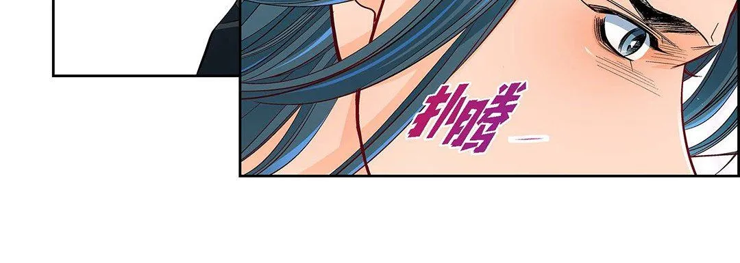 献给心脏 - 第104话 - page 16