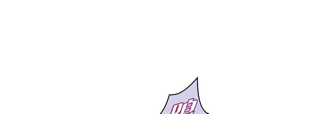 献给心脏 - 第104话 - page 17