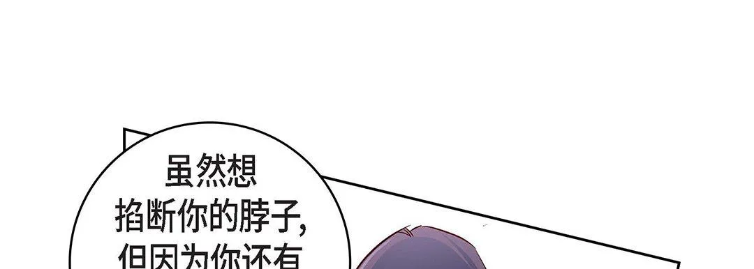 献给心脏 - 第104话 - page 37