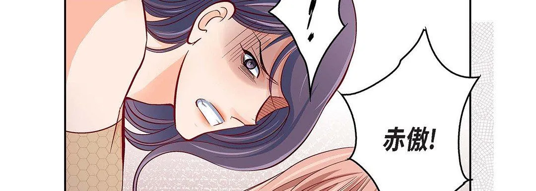 献给心脏 - 第104话 - page 50