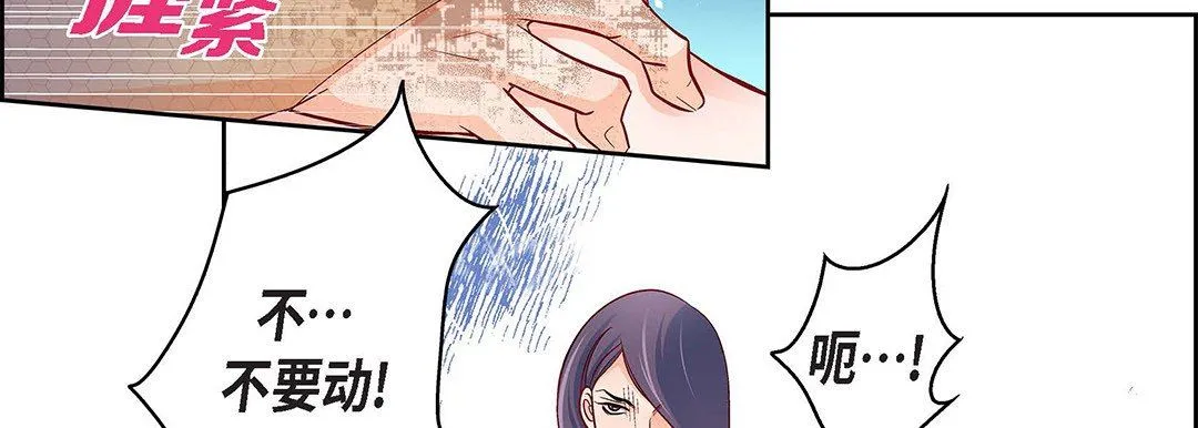 献给心脏 - 第104话 - page 62