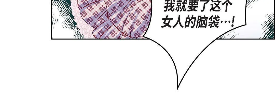 献给心脏 - 第104话 - page 64